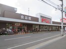 フジ三篠店(スーパー)まで250m ベルパッソ横川