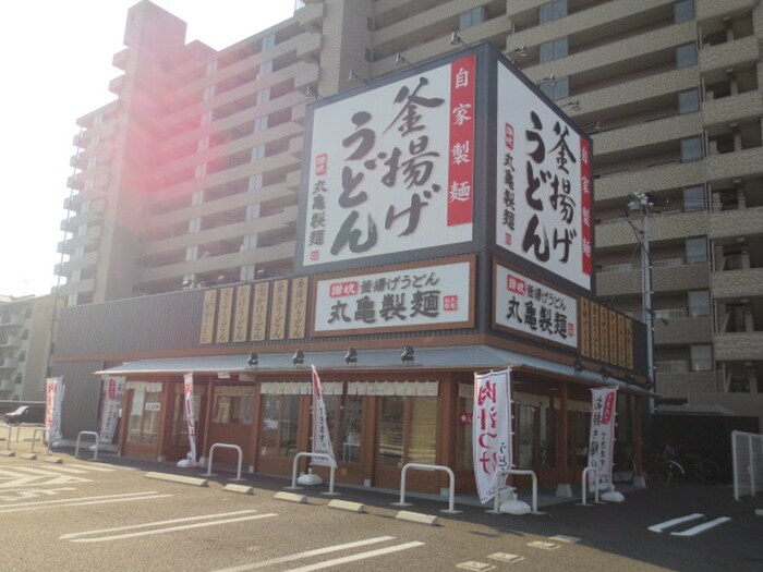 丸亀製麺　広島宇品(その他飲食（ファミレスなど）)まで1300m ＭａｒｉｏｎｅｔｅｅＸⅡ