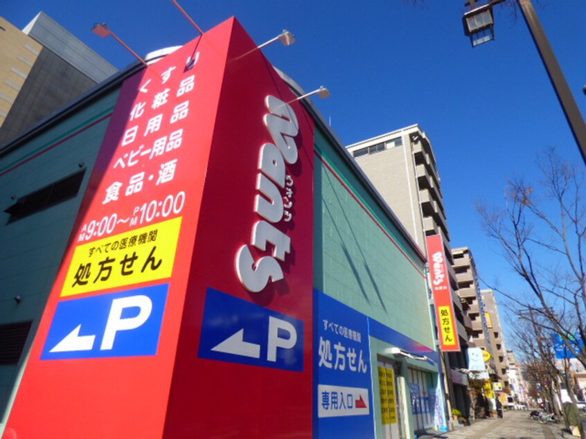 ウォンツ段原店(ドラッグストア)まで190m メゾンオートー