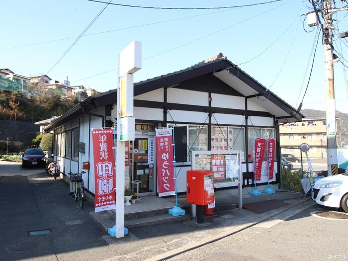 海田三迫郵便局(郵便局)まで490m グランドールセレノＢ