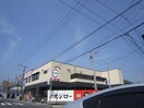 スシロー広島古市店(ファストフード)まで370m 光ハイツ