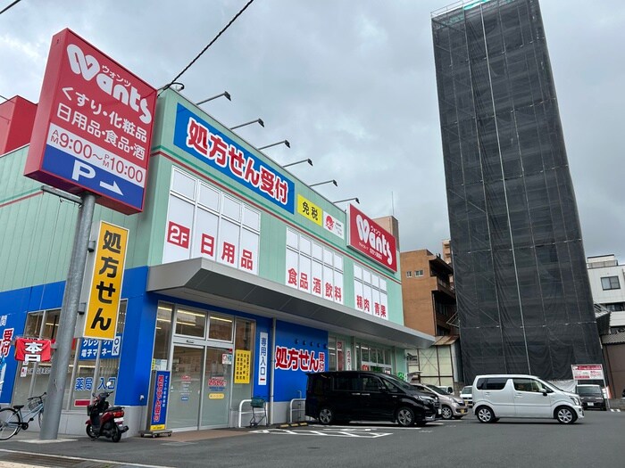 ウォンツ 呉四ツ道路店(ドラッグストア)まで80m Ｄｅｒ　Ｇｌａｎｚ．Ｙ２　青山