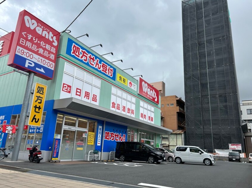 ウォンツ 呉四ツ道路店(ドラッグストア)まで80m Der Strada.Y2　青山