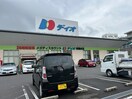 ディオ 呉清水店(スーパー)まで320m Der Strada.Y2　青山