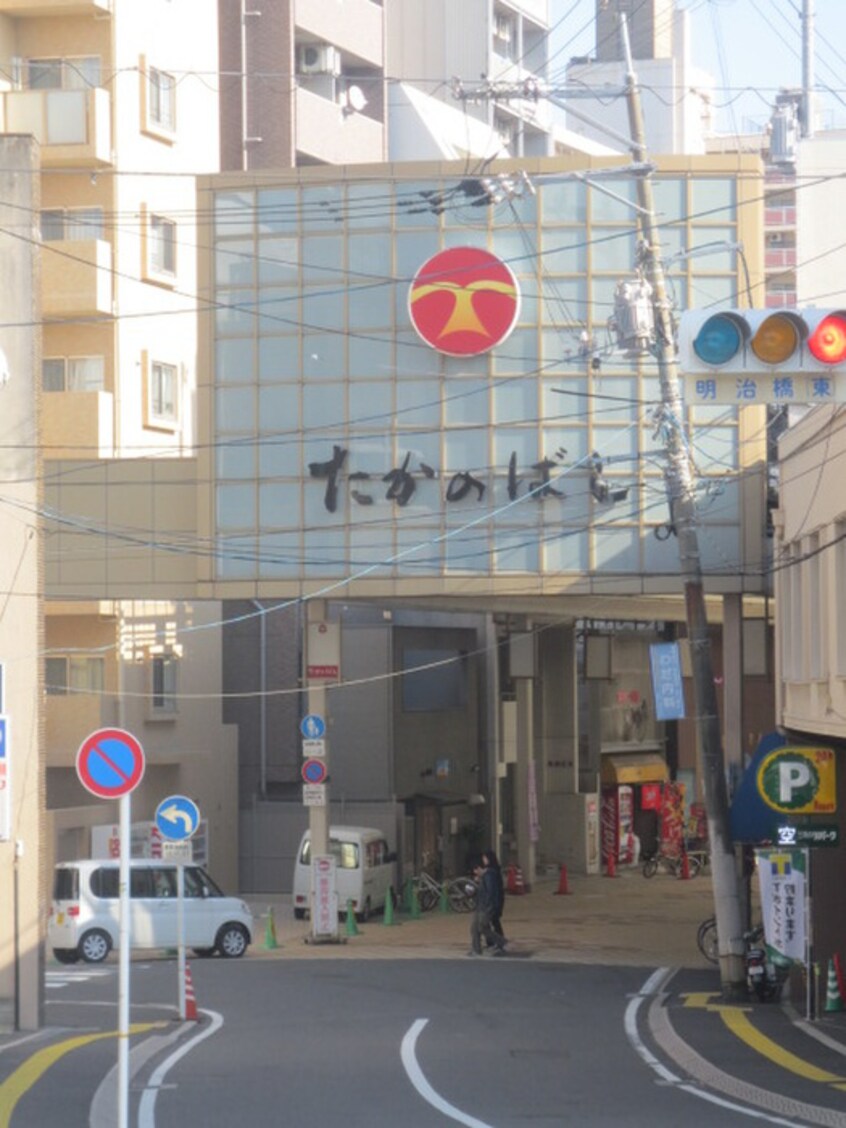 タカノ橋商店街(スーパー)まで400m Ｉ－STAGE住吉町