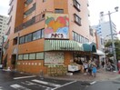 生鮮市場GOGOやまぐち(スーパー)まで160m ＣＡＳＳＩＡ河原町平和大通