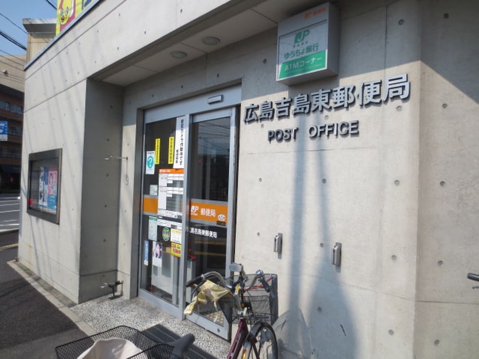 広島吉島東郵便局(郵便局)まで1120m Ｍ Ｔｅｒｒａｃｅ住吉