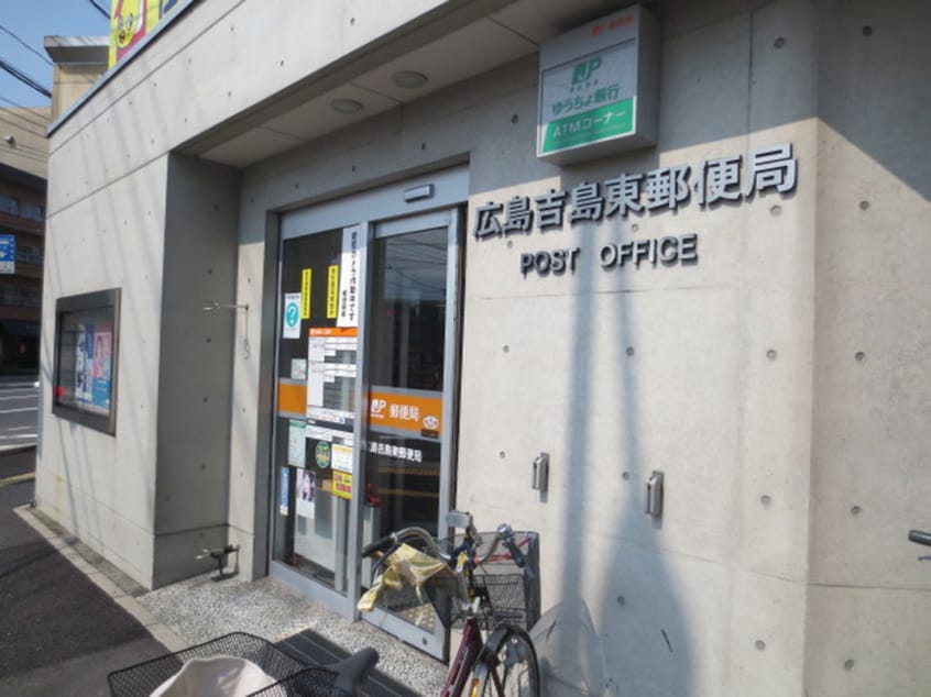 広島吉島東郵便局(郵便局)まで1120m Ｍ Ｔｅｒｒａｃｅ住吉