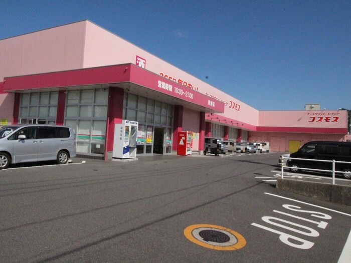 コスモス熊野店(ドラッグストア)まで360m サニープラザB