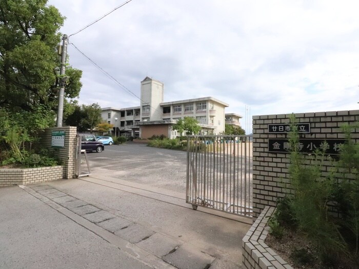 金剛寺小学校(小学校)まで290m ソシアガーデン