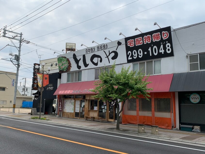 としのや(その他飲食（ファミレスなど）)まで1440m RIDERE五日市中央