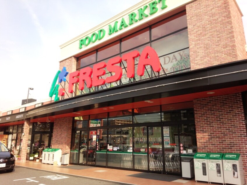 フレスタ上天満店(スーパー)まで880m ファミール松井