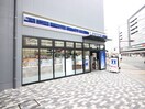 ローソン 広島猿猴橋店(コンビニ)まで320m Ｌ‘ｓＨｏｕｓｅ東荒神