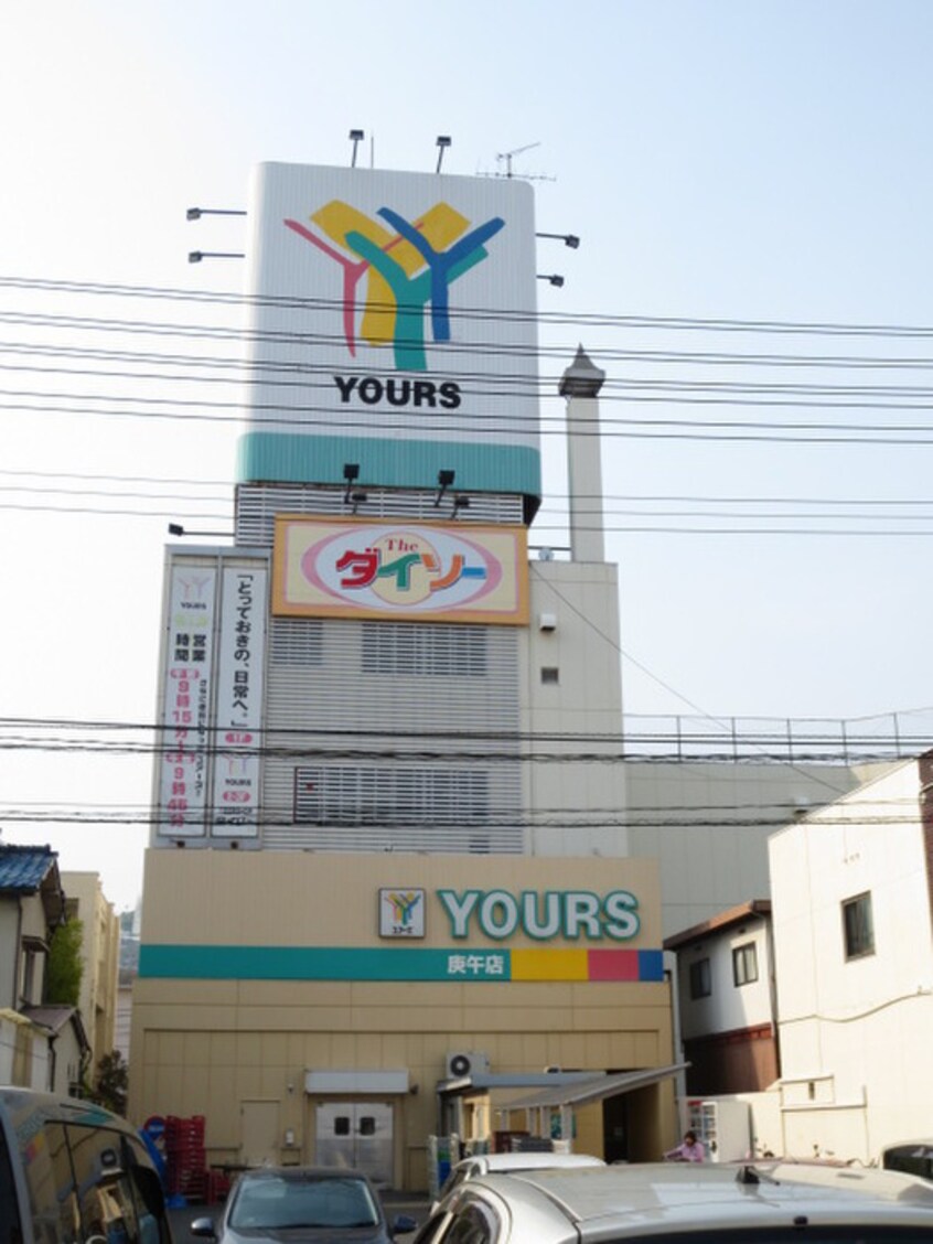 ザ・ダイソー広島庚午店(100均)まで950m フィデール庚午