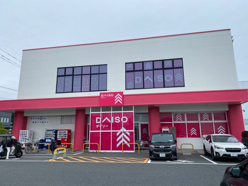 ダイソー 広島八木店(100均)まで1120m プレベール梅林