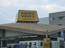 ココス 舟入店(その他飲食（ファミレスなど）)まで880m STビルⅡ