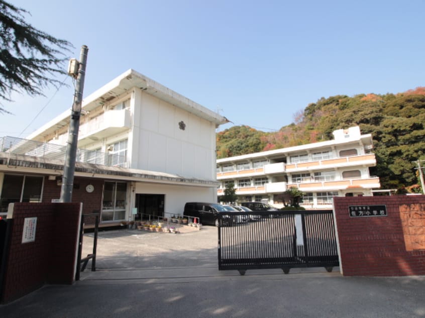 佐方小学校(小学校)まで1300m エクセラン水口