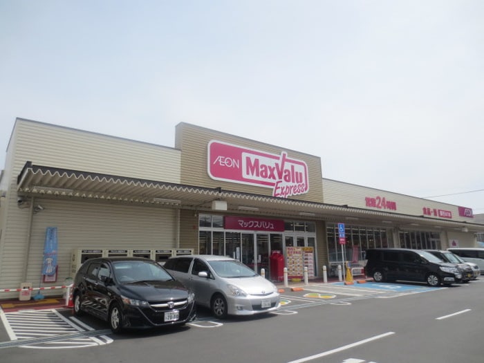 マックスバリュエクスプレス 庚午店(スーパー)まで320m Regalest-S Fluery