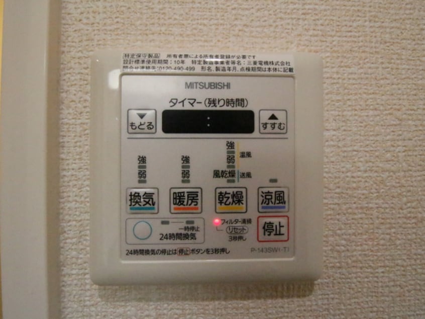 バス／シャワールーム等 ＲＹＵＯ　ＨＩＬＬＳ