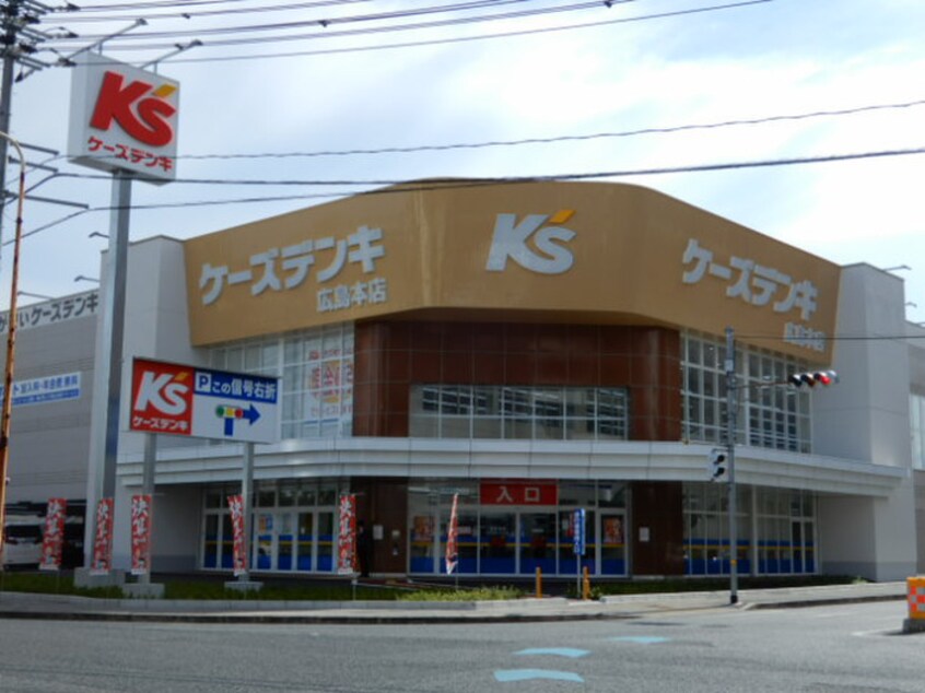 ケーズデンキ(電気量販店/ホームセンター)まで400m ラトゥ－ル広島