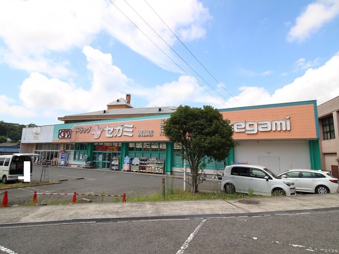 ココカラファイン ドラッグセガミ焼山店(ドラッグストア)まで1040m コクサイプラザ昭和WEST(５０６)