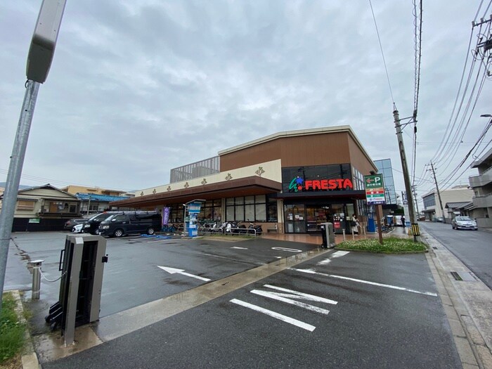 フレスタ 長束店(スーパー)まで720m 家花ビル