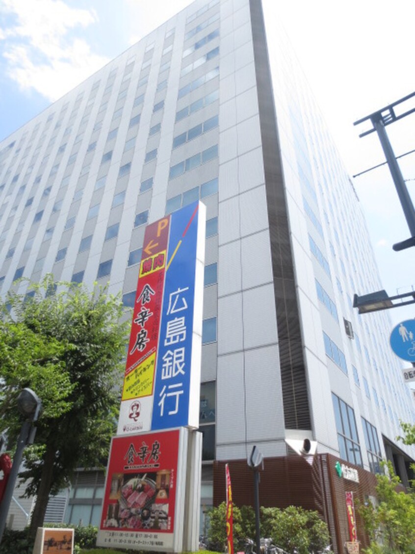 広島銀行白島支店(銀行)まで270m Katayama BLDG23