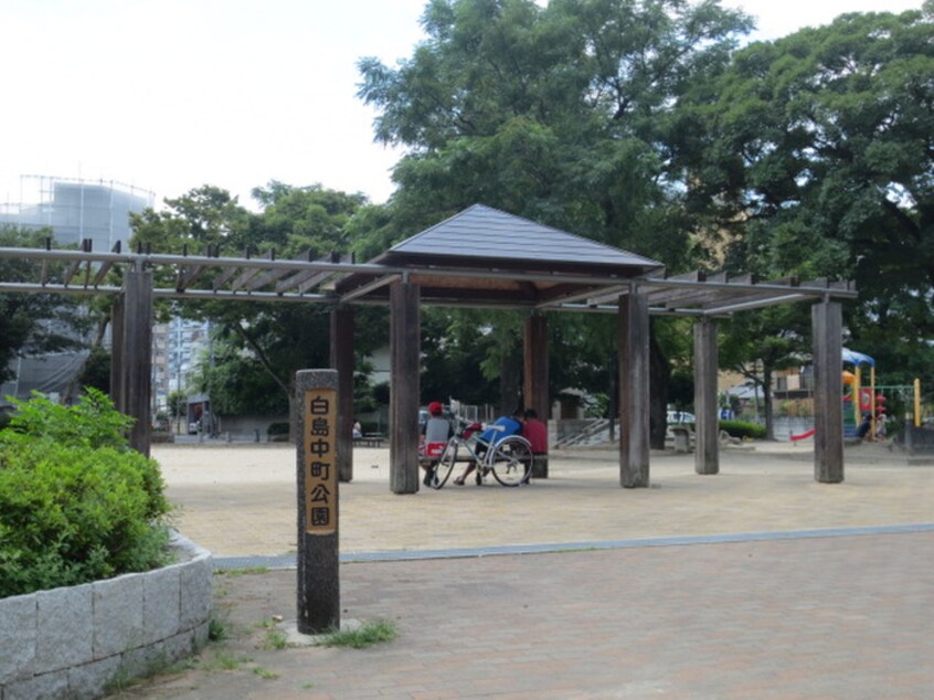 白島中町公園(公園)まで1040m グリナージュ　歴史の散歩道