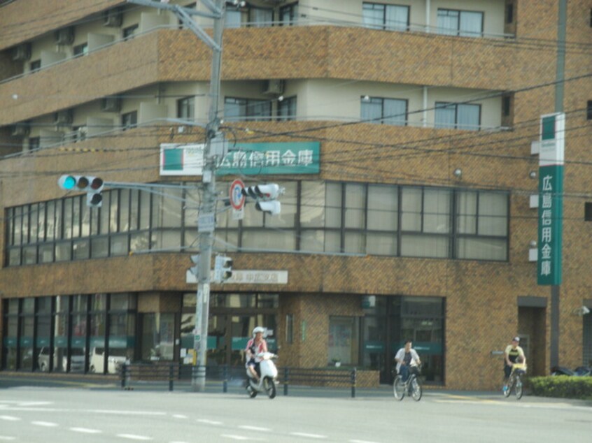 広島信用金庫中広支店(銀行)まで560m 二番館