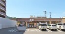 セブンイレブン呉市広中本町店(コンビニ)まで450m エミネンス広中央（７０４）