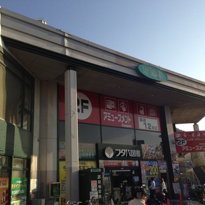 フタバ図書広店(本屋)まで850m エミネンス広中央（７０４）