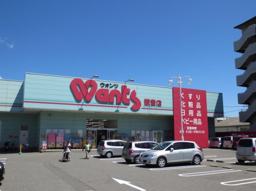 ウォンツ観音店(ドラッグストア)まで1100m ラ・カーサ・ミーア