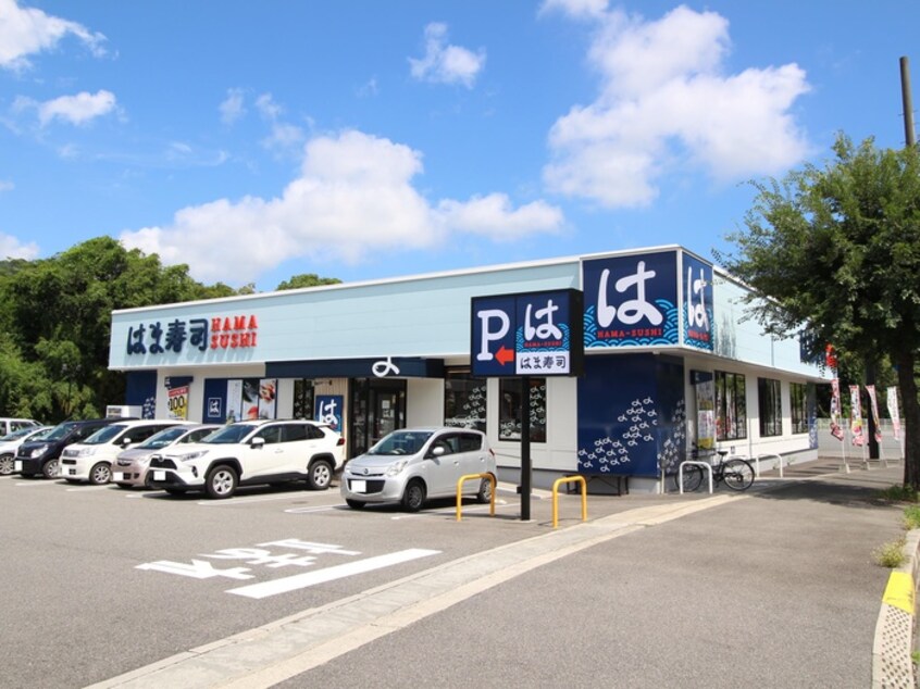 はま寿司呉焼山店(その他飲食（ファミレスなど）)まで1940m スリズイエ