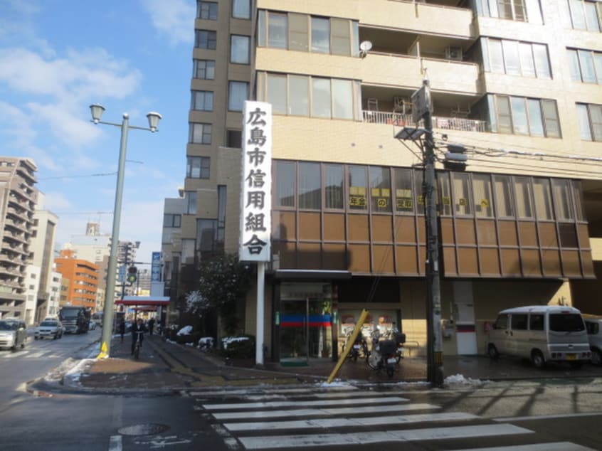 広島市信用組合(銀行)まで630m デルタビル