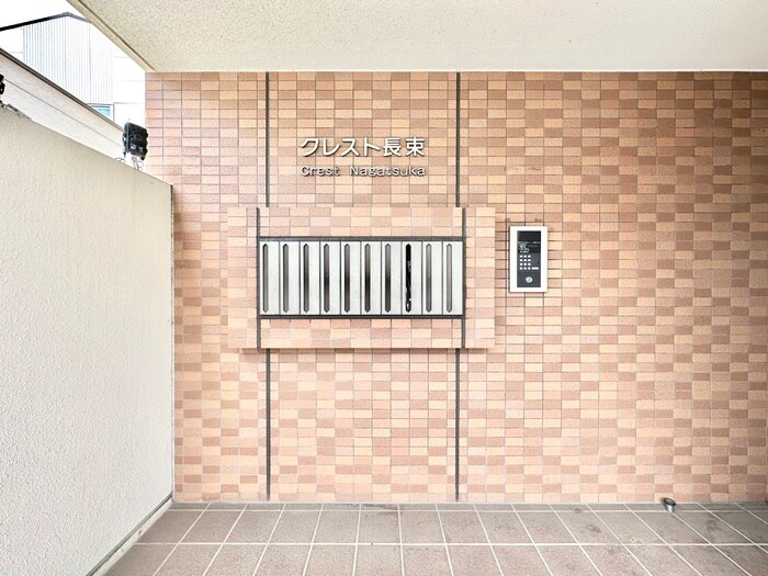 建物設備 クレスト長束