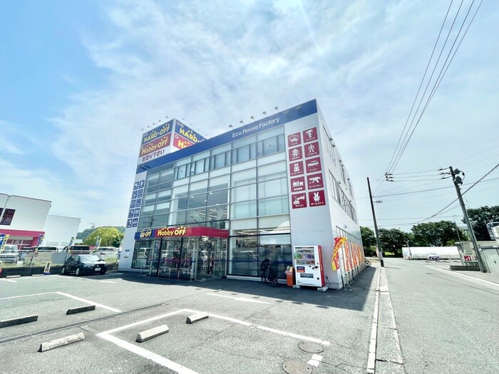 ハードオフ広島八木店(ショッピングセンター/アウトレットモール)まで1120m グランドソレーユ・アネックス