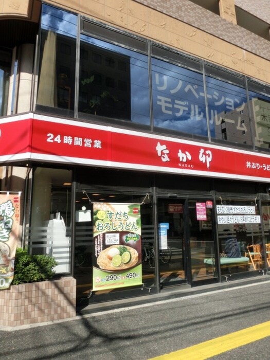 なか卯広島西十日市店(ファストフード)まで140m ステイサム西十日市