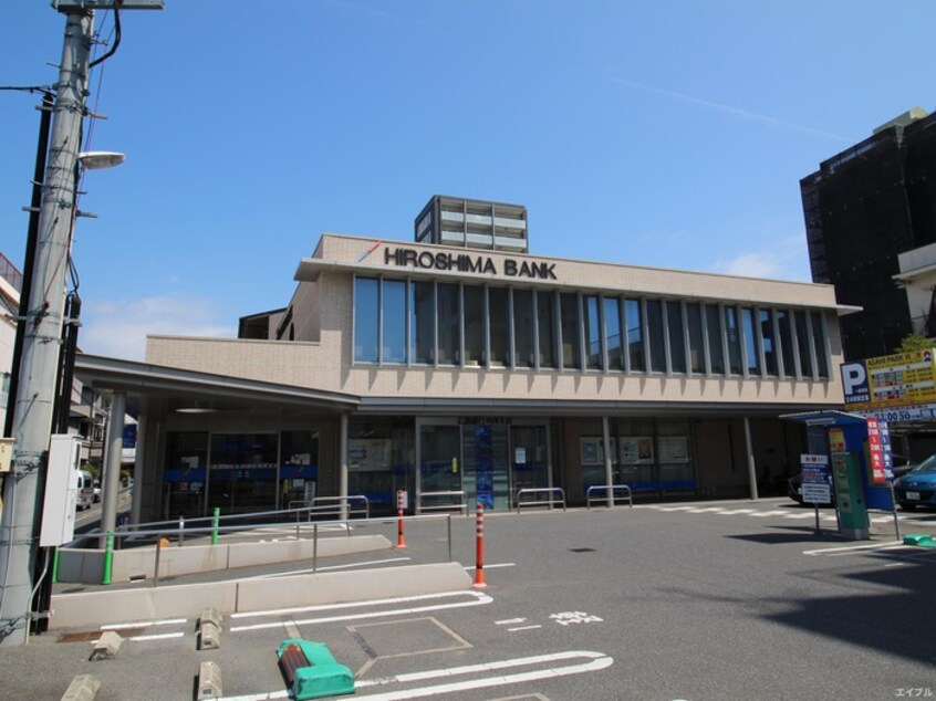 広島銀行 向洋支店(銀行)まで400m セジュール桃山