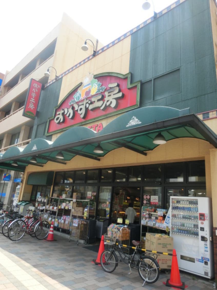 フレスタ おかず工房 鷹野橋店(スーパー)まで640m ビラシャルレ