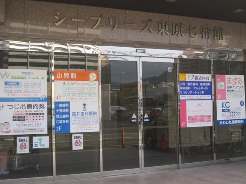 東原クリニックビルシーブリーズ東原七番館(病院)まで830m ディアコート藤本