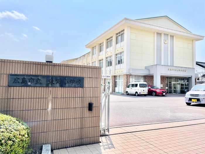 広島市立東野小学校(小学校)まで450m 藤田荘