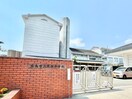 広島市立東原中学校(中学校/中等教育学校)まで500m 藤田荘