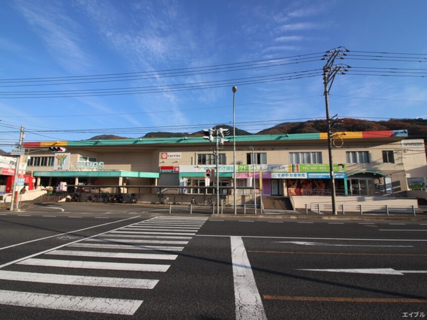 ユアーズ 瀬野川店(スーパー)まで1560m ゼフィランテスA棟