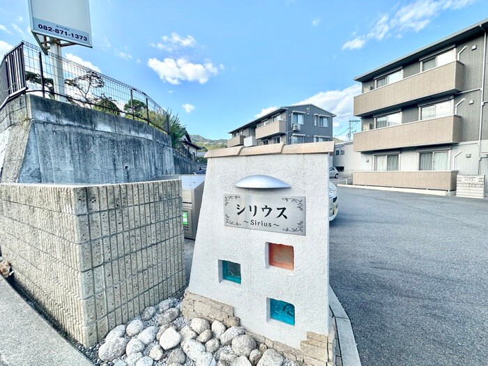 エントランス部分 シリウス