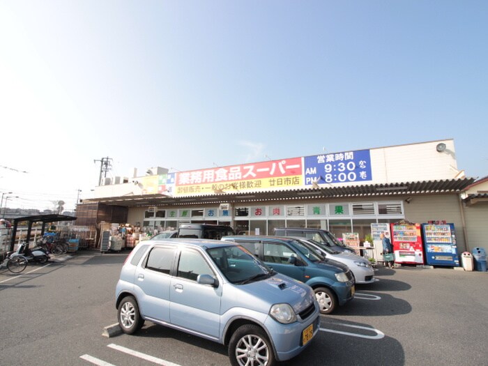 業務スーパー(スーパー)まで250m Crecia廿日市駅西