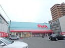 ウォンツ中広通り店(ドラッグストア)まで550m セレッソ竹原