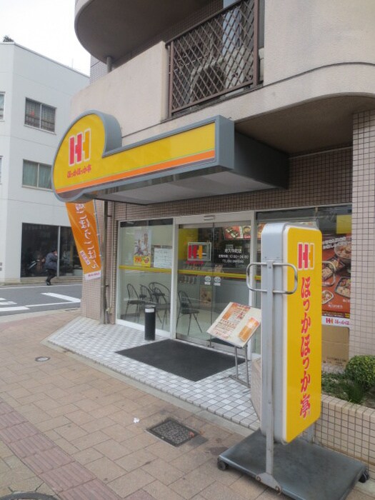 ほっかほっか亭 舟入中町店(弁当屋)まで110m ハートランド舟入中町
