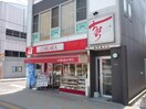 ちから矢野店(その他飲食（ファミレスなど）)まで850m プリマベール矢野