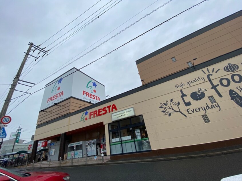 フレスタ東山本店(スーパー)まで1050m クローバーハウス　Ｔ