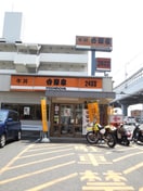 吉野家　２号線己斐店(ファストフード)まで500m 鷹の羽マンション（２０３）